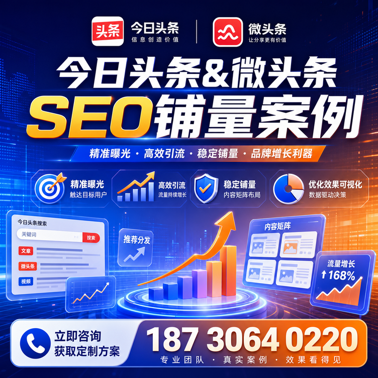 楚雄头条号SEO矩阵批量内容铺量成功案例
